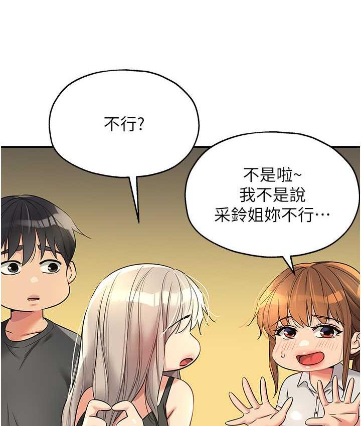 [韩国漫画] 洞洞杂货店 剧情,熟女人妻,巨乳大奶#[117P]-65