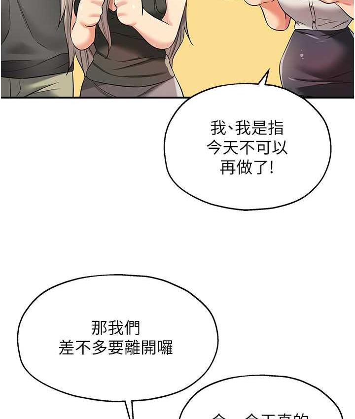 [韩国漫画] 洞洞杂货店 剧情,熟女人妻,巨乳大奶#[117P]-66