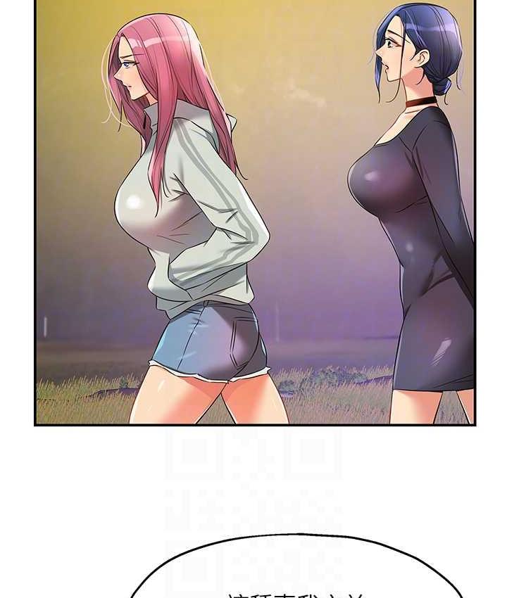 [韩国漫画] 洞洞杂货店 剧情,熟女人妻,巨乳大奶#[117P]-71