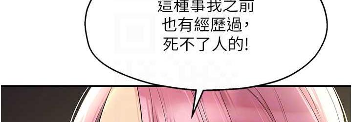 [韩国漫画] 洞洞杂货店 剧情,熟女人妻,巨乳大奶#[117P]-72