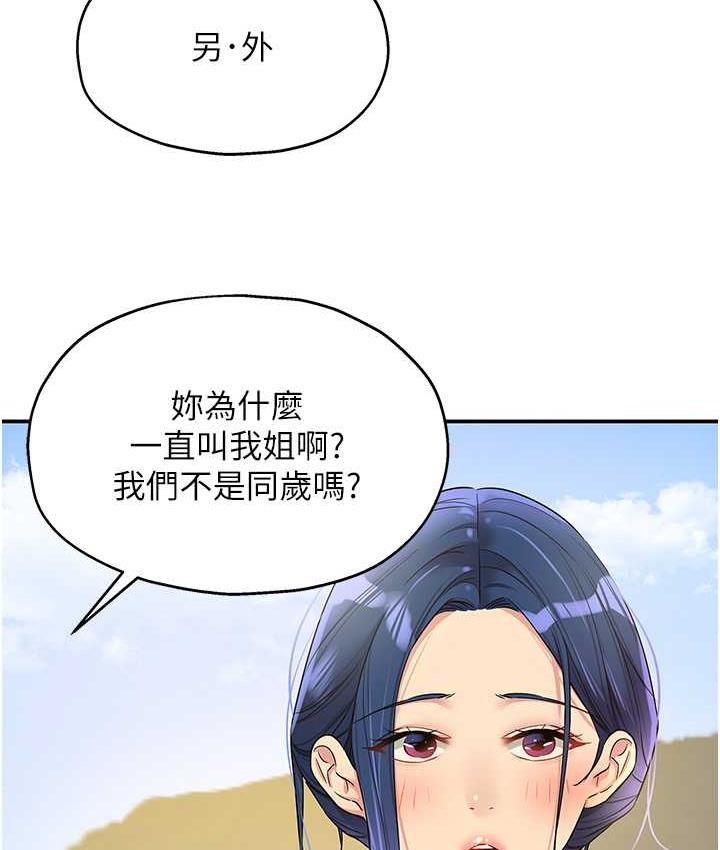 [韩国漫画] 洞洞杂货店 剧情,熟女人妻,巨乳大奶#[117P]-74