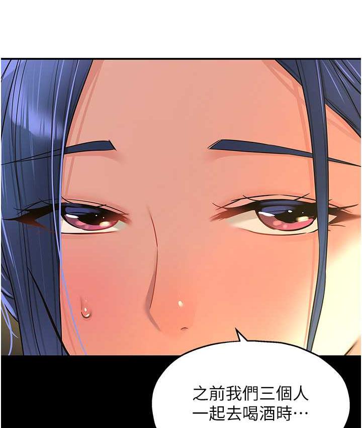 [韩国漫画] 洞洞杂货店 剧情,熟女人妻,巨乳大奶#[117P]-76