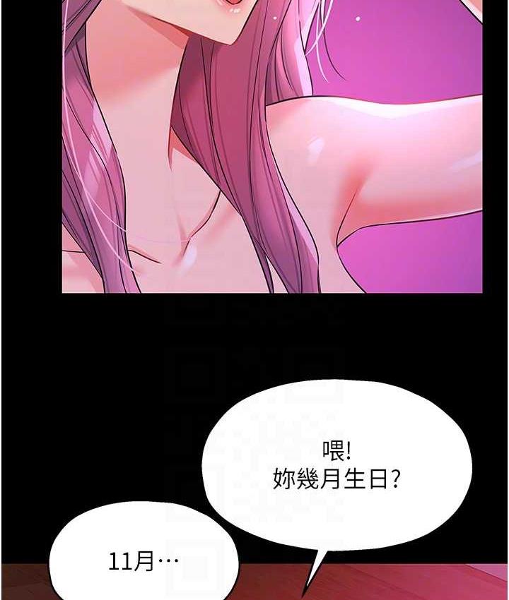 [韩国漫画] 洞洞杂货店 剧情,熟女人妻,巨乳大奶#[117P]-78