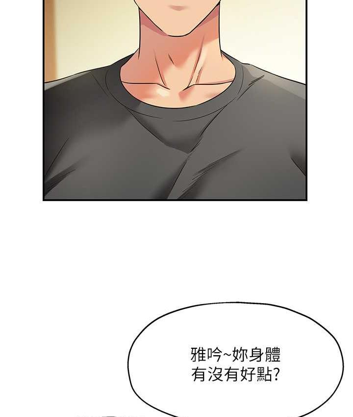 [韩国漫画] 洞洞杂货店 剧情,熟女人妻,巨乳大奶#[117P]-8