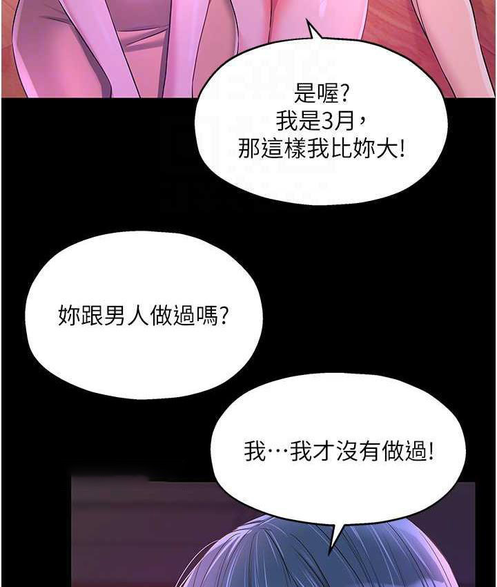 [韩国漫画] 洞洞杂货店 剧情,熟女人妻,巨乳大奶#[117P]-80