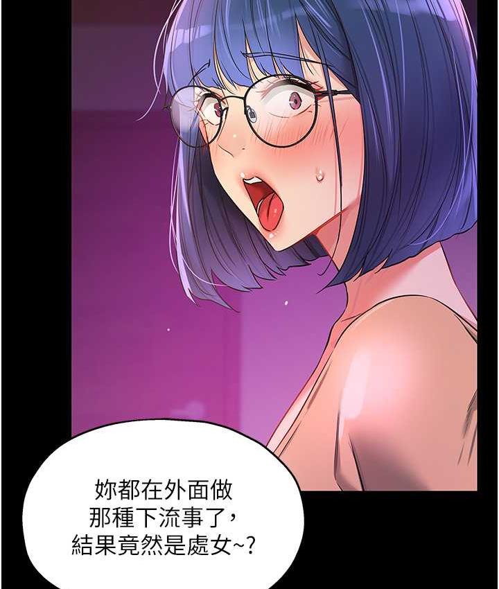 [韩国漫画] 洞洞杂货店 剧情,熟女人妻,巨乳大奶#[117P]-81