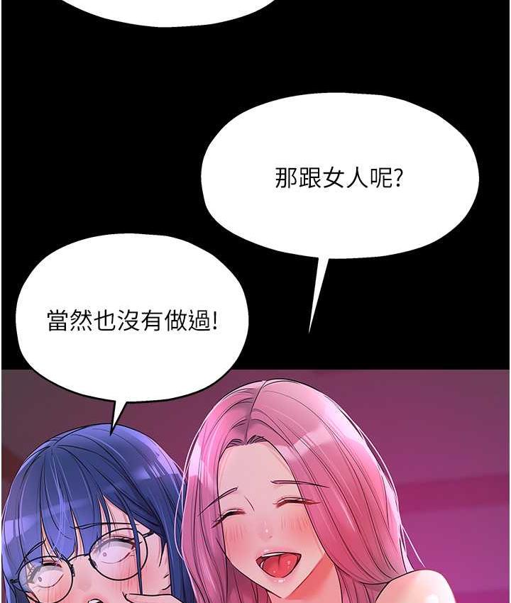 [韩国漫画] 洞洞杂货店 剧情,熟女人妻,巨乳大奶#[117P]-82