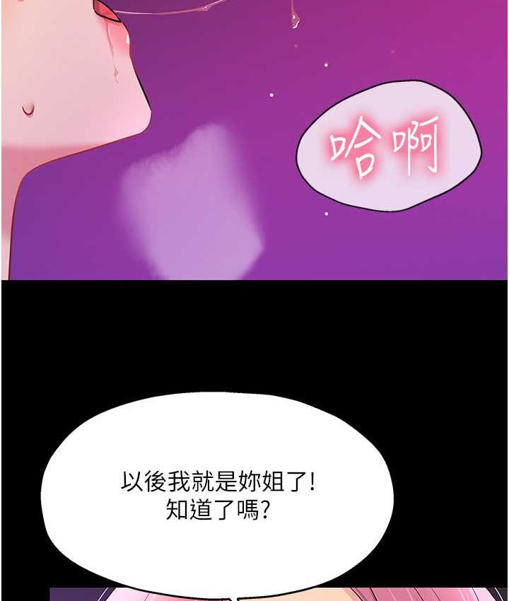 [韩国漫画] 洞洞杂货店 剧情,熟女人妻,巨乳大奶#[117P]-88