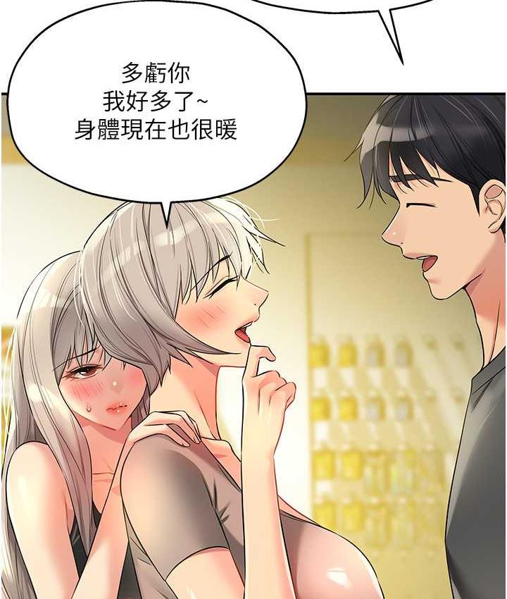 [韩国漫画] 洞洞杂货店 剧情,熟女人妻,巨乳大奶#[117P]-9