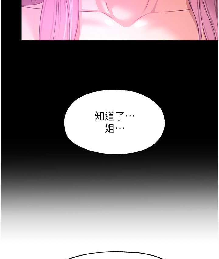 [韩国漫画] 洞洞杂货店 剧情,熟女人妻,巨乳大奶#[117P]-90