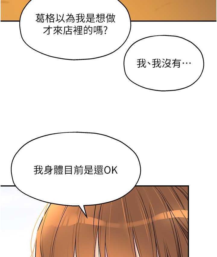 [韩国漫画] 洞洞杂货店 剧情,熟女人妻,巨乳大奶#[117P]-95