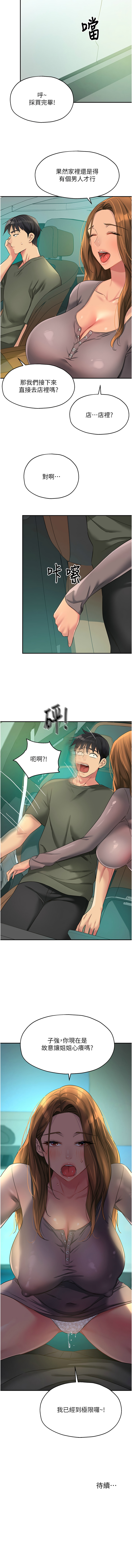 [韩国漫画] 洞洞杂货店 剧情,熟女人妻,巨乳大奶#[15P]-15