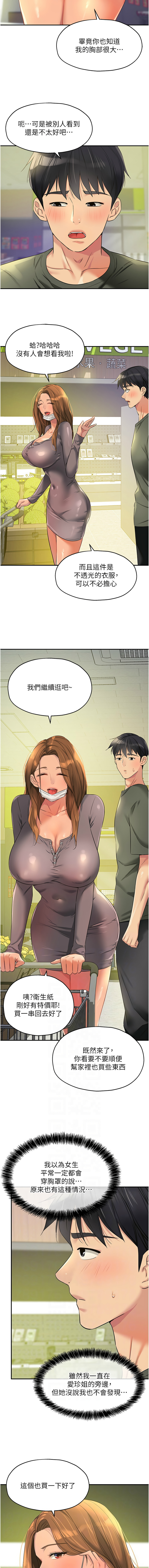 [韩国漫画] 洞洞杂货店 剧情,熟女人妻,巨乳大奶#[15P]-2