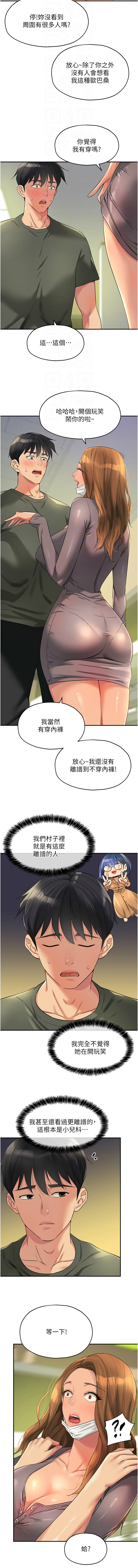 [韩国漫画] 洞洞杂货店 剧情,熟女人妻,巨乳大奶#[15P]-4