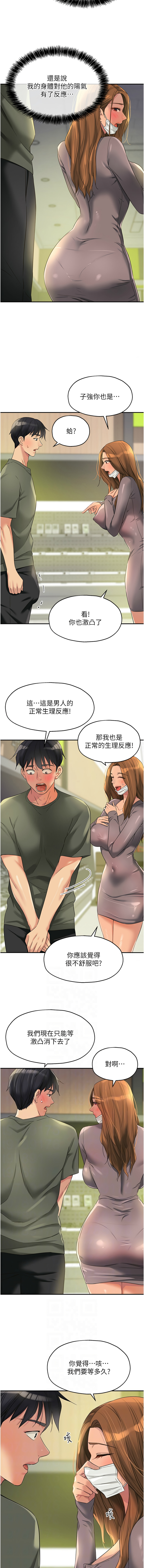 [韩国漫画] 洞洞杂货店 剧情,熟女人妻,巨乳大奶#[15P]-6