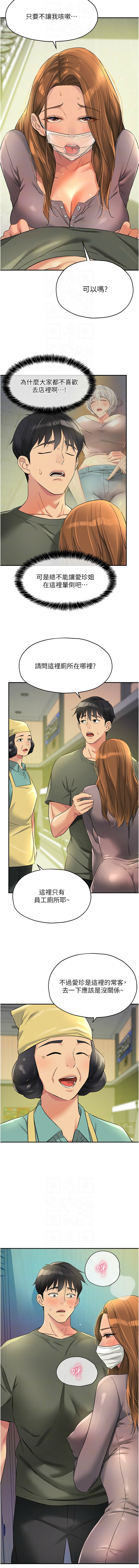 [韩国漫画] 洞洞杂货店 剧情,熟女人妻,巨乳大奶#[15P]-8