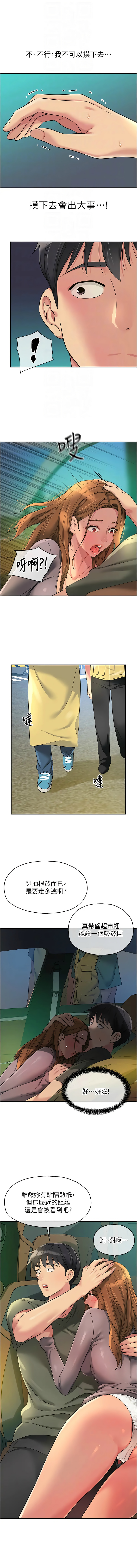 [韩国漫画] 洞洞杂货店 剧情,熟女人妻,巨乳大奶#[14P]-4