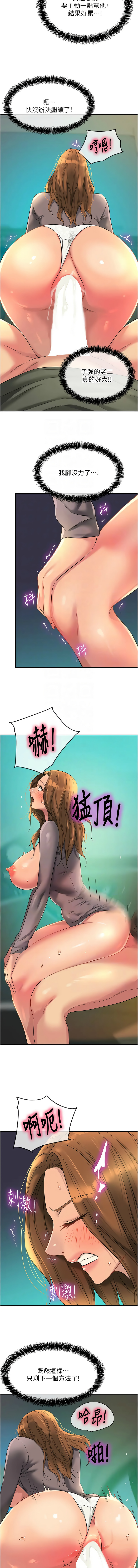 [韩国漫画] 洞洞杂货店 剧情,熟女人妻,巨乳大奶#[16P]-11