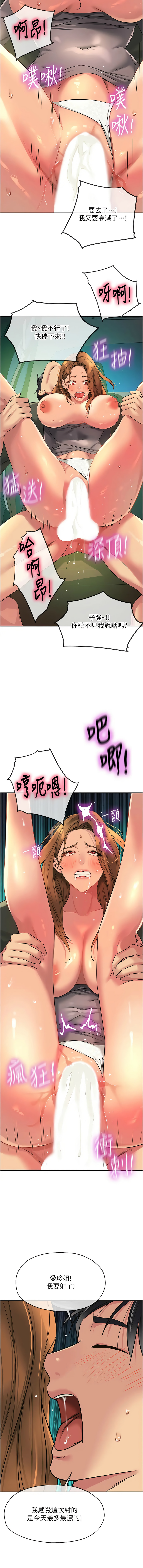 [韩国漫画] 洞洞杂货店 剧情,熟女人妻,巨乳大奶#[16P]-13