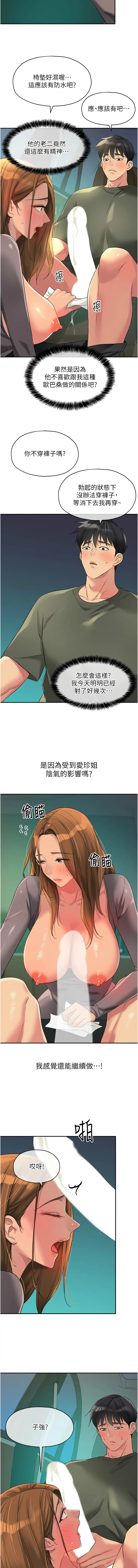 [韩国漫画] 洞洞杂货店 剧情,熟女人妻,巨乳大奶#[16P]-3