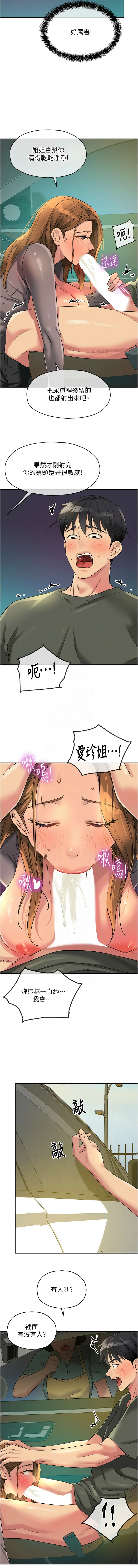 [韩国漫画] 洞洞杂货店 剧情,熟女人妻,巨乳大奶#[16P]-5