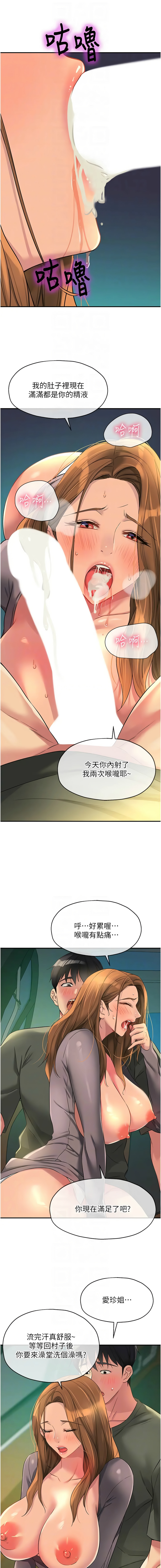 [韩国漫画] 洞洞杂货店 剧情,熟女人妻,巨乳大奶#[16P]-8