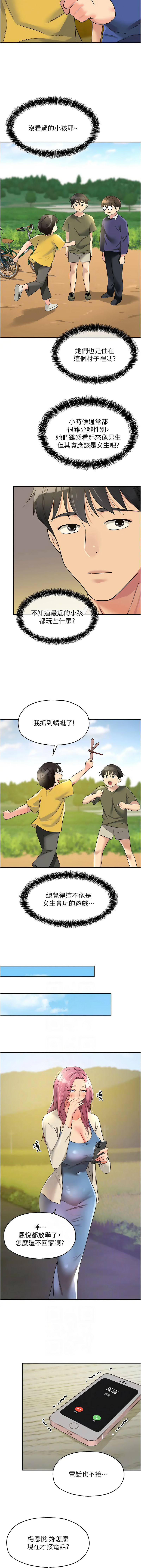[韩国漫画] 洞洞杂货店 剧情,熟女人妻,巨乳大奶#[12P]-6