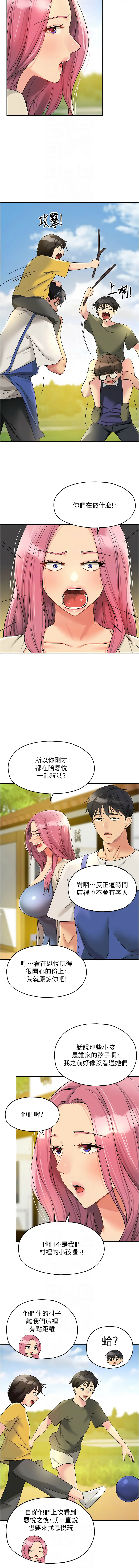 [韩国漫画] 洞洞杂货店 剧情,熟女人妻,巨乳大奶#[12P]-8