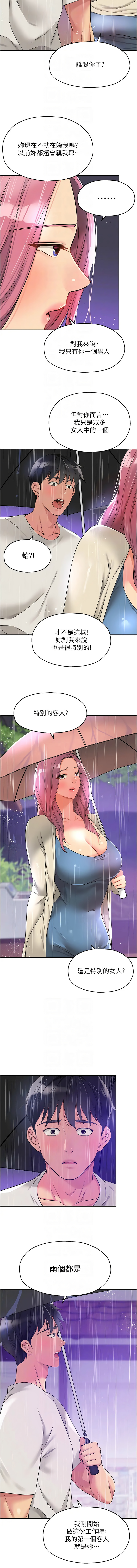 [韩国漫画] 洞洞杂货店 剧情,熟女人妻,巨乳大奶#[12P]-10