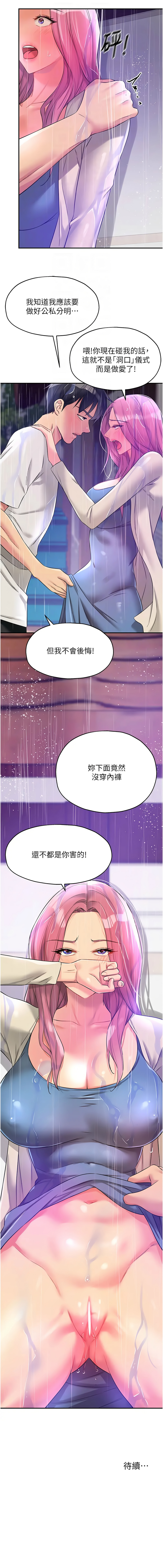 [韩国漫画] 洞洞杂货店 剧情,熟女人妻,巨乳大奶#[12P]-12