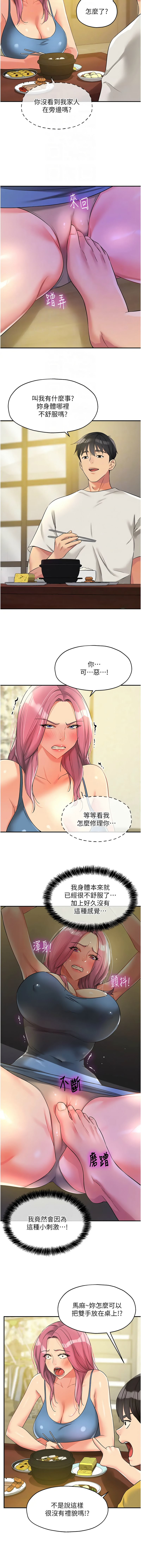 [韩国漫画] 洞洞杂货店 剧情,熟女人妻,巨乳大奶#[12P]-4