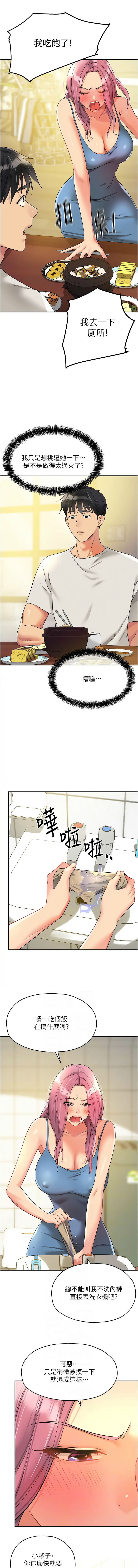[韩国漫画] 洞洞杂货店 剧情,熟女人妻,巨乳大奶#[12P]-6