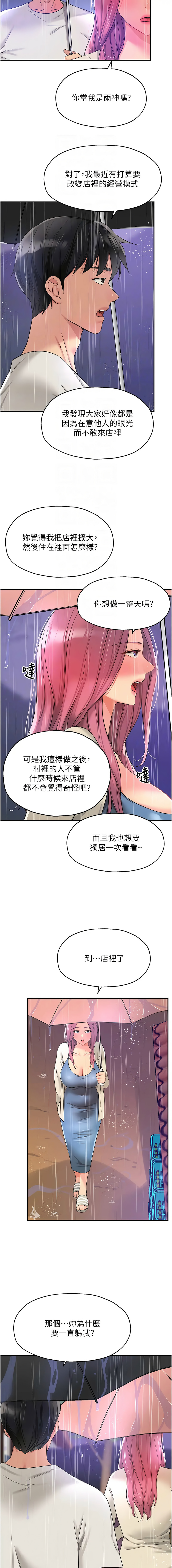 [韩国漫画] 洞洞杂货店 剧情,熟女人妻,巨乳大奶#[12P]-9