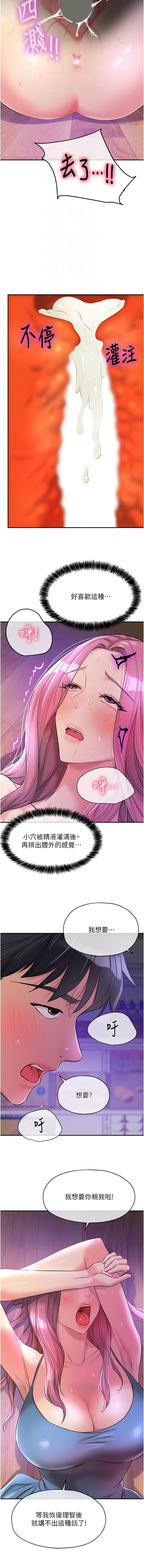 [韩国漫画] 洞洞杂货店 剧情,熟女人妻,巨乳大奶#[16P]-12