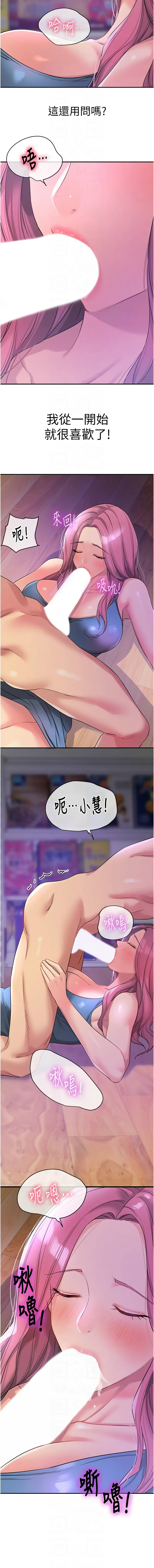 [韩国漫画] 洞洞杂货店 剧情,熟女人妻,巨乳大奶#[16P]-8