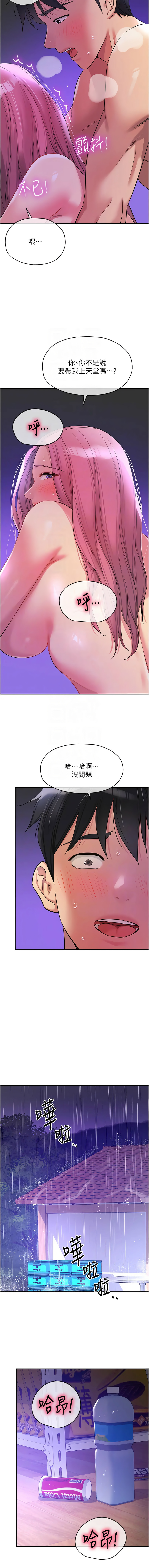 [韩国漫画] 洞洞杂货店 剧情,熟女人妻,巨乳大奶#[16P]-9