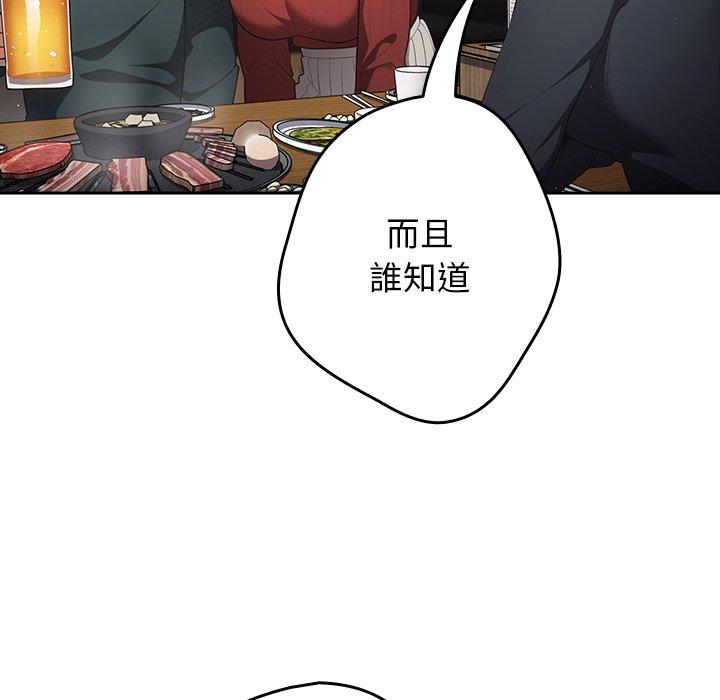 [韩国漫画] 游戏不能这样玩 剧情,巨乳大奶#[172P]-119