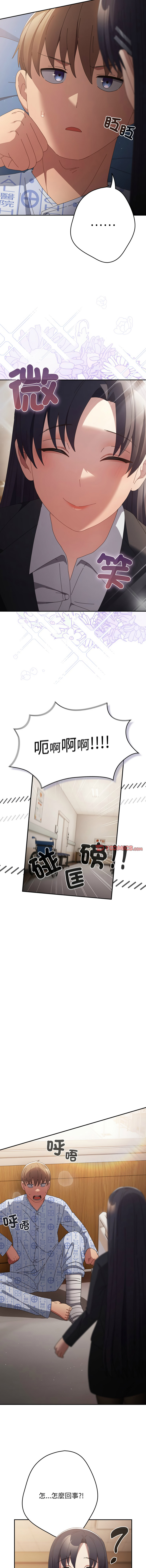 [韩国漫画] 游戏不能这样玩 剧情,巨乳大奶#[17P]-4