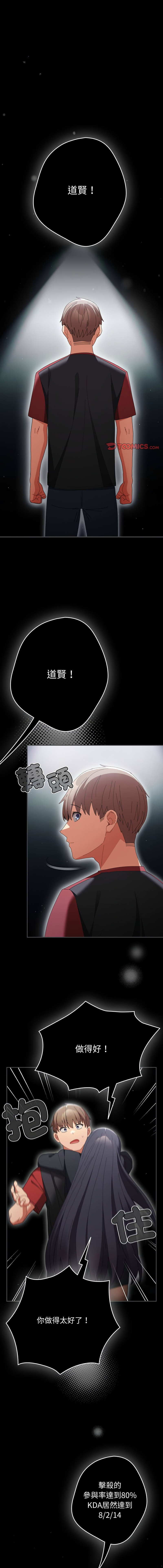 [韩国漫画] 游戏不能这样玩 剧情,巨乳大奶#[18P]-1