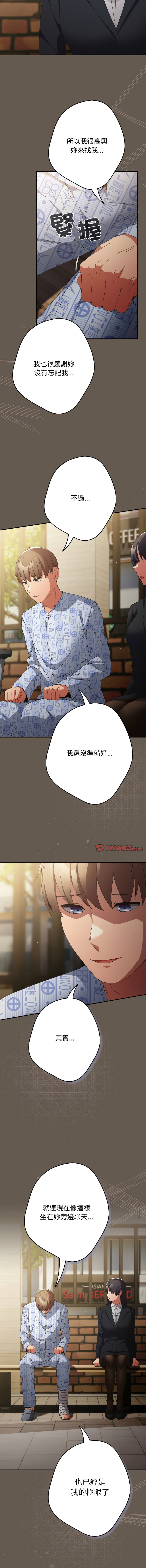 [韩国漫画] 游戏不能这样玩 剧情,巨乳大奶#[18P]-11