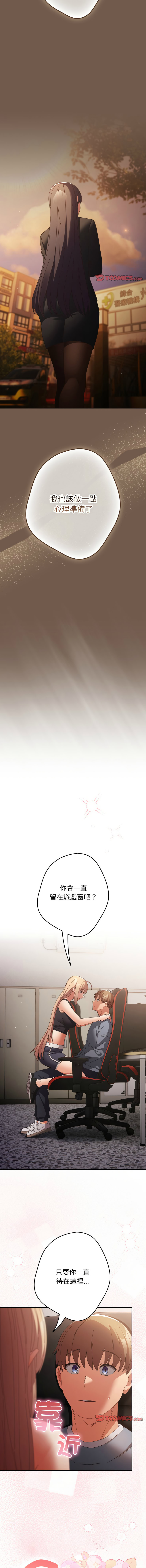 [韩国漫画] 游戏不能这样玩 剧情,巨乳大奶#[18P]-15