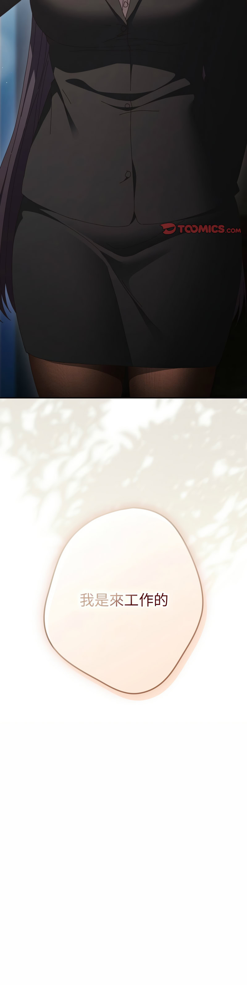 [韩国漫画] 游戏不能这样玩 剧情,巨乳大奶#[18P]-18