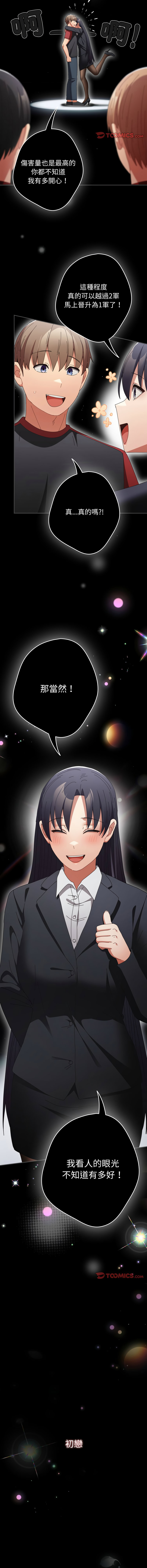 [韩国漫画] 游戏不能这样玩 剧情,巨乳大奶#[18P]-2