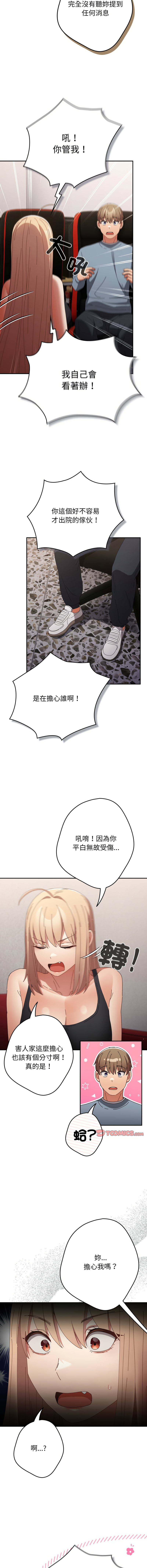 [韩国漫画] 游戏不能这样玩 剧情,巨乳大奶#[18P]-5