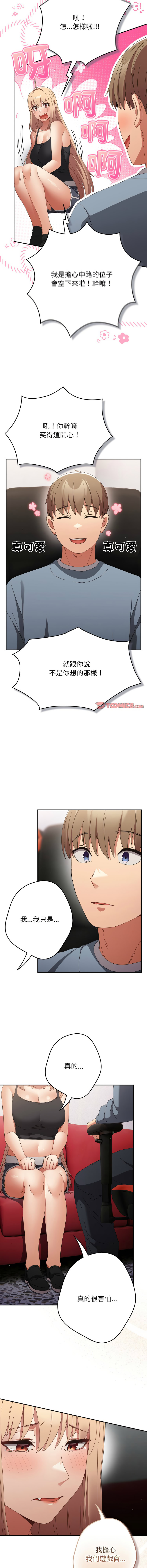 [韩国漫画] 游戏不能这样玩 剧情,巨乳大奶#[18P]-6