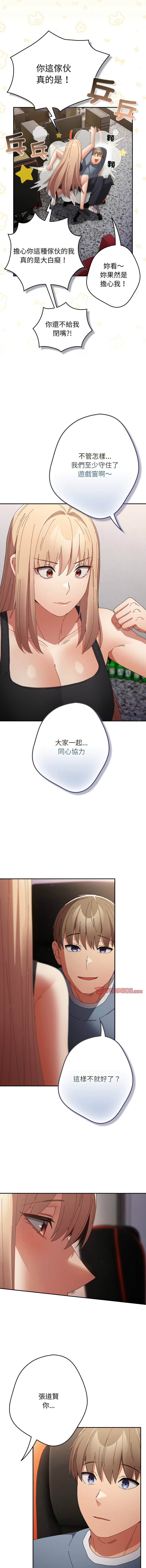 [韩国漫画] 游戏不能这样玩 剧情,巨乳大奶#[18P]-8