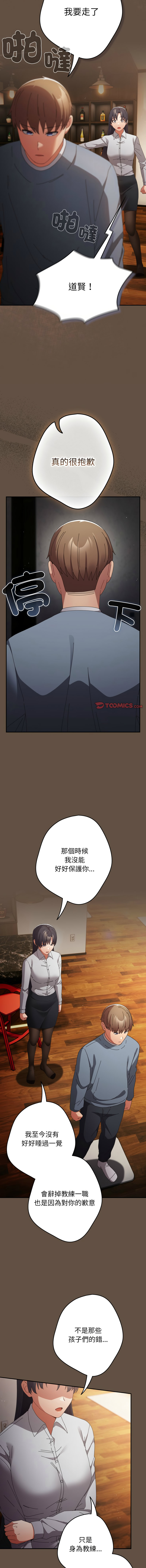 [韩国漫画] 游戏不能这样玩 剧情,巨乳大奶#[18P]-14