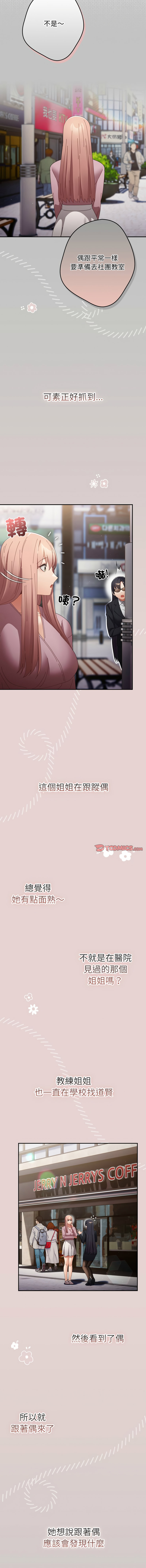 [韩国漫画] 游戏不能这样玩 剧情,巨乳大奶#[18P]-3