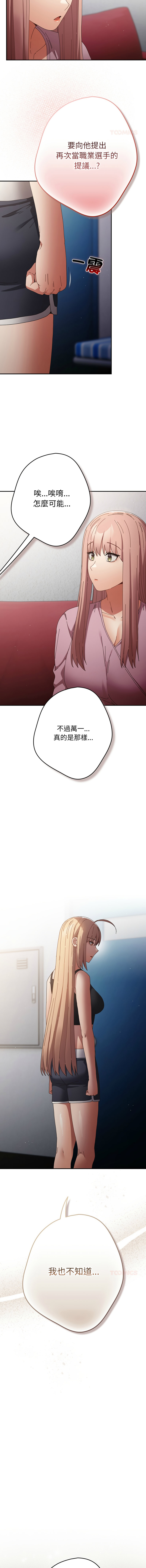 [韩国漫画] 游戏不能这样玩 剧情,巨乳大奶#[18P]-10
