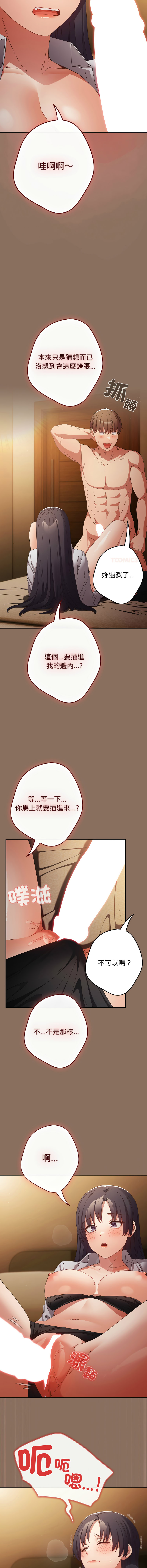[韩国漫画] 游戏不能这样玩 剧情,巨乳大奶#[18P]-17